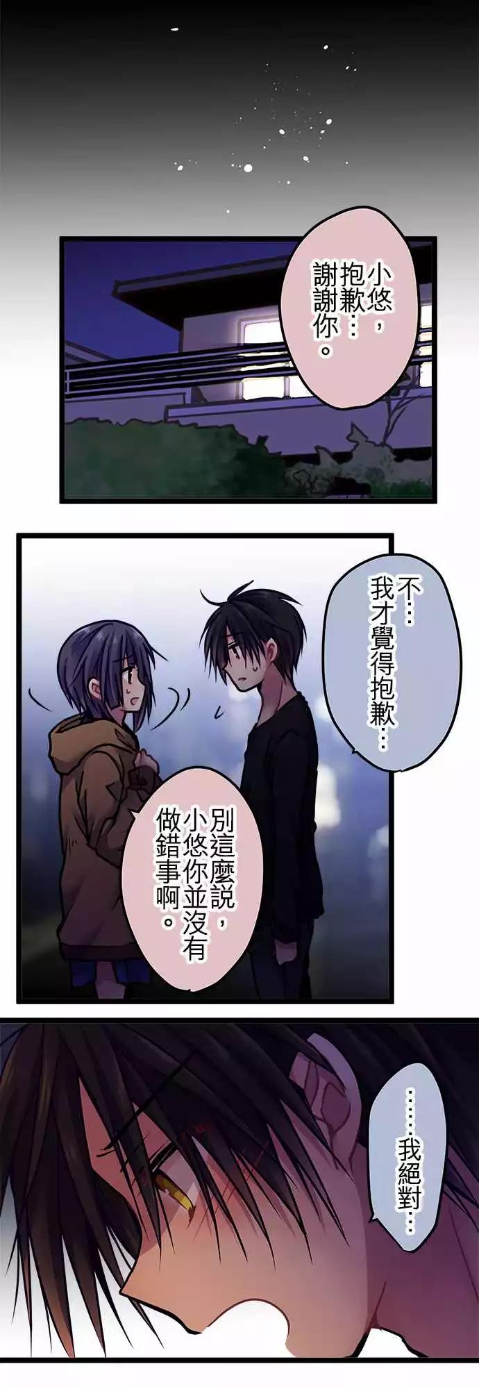 《纯白色恋人》123-心愿 第15页
