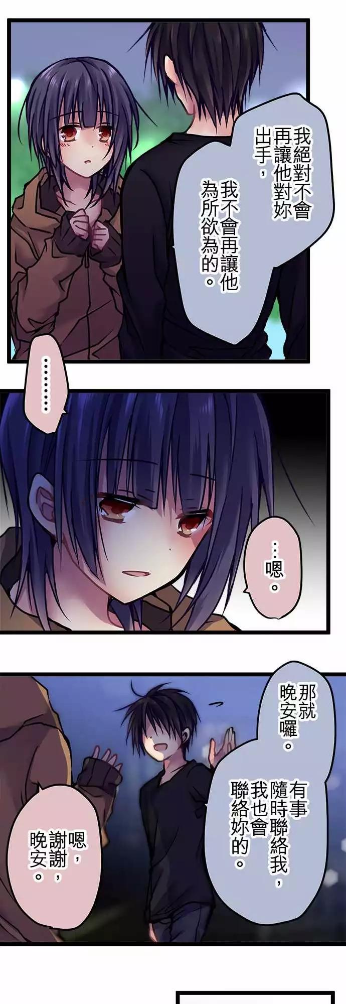 《纯白色恋人》123-心愿 第16页
