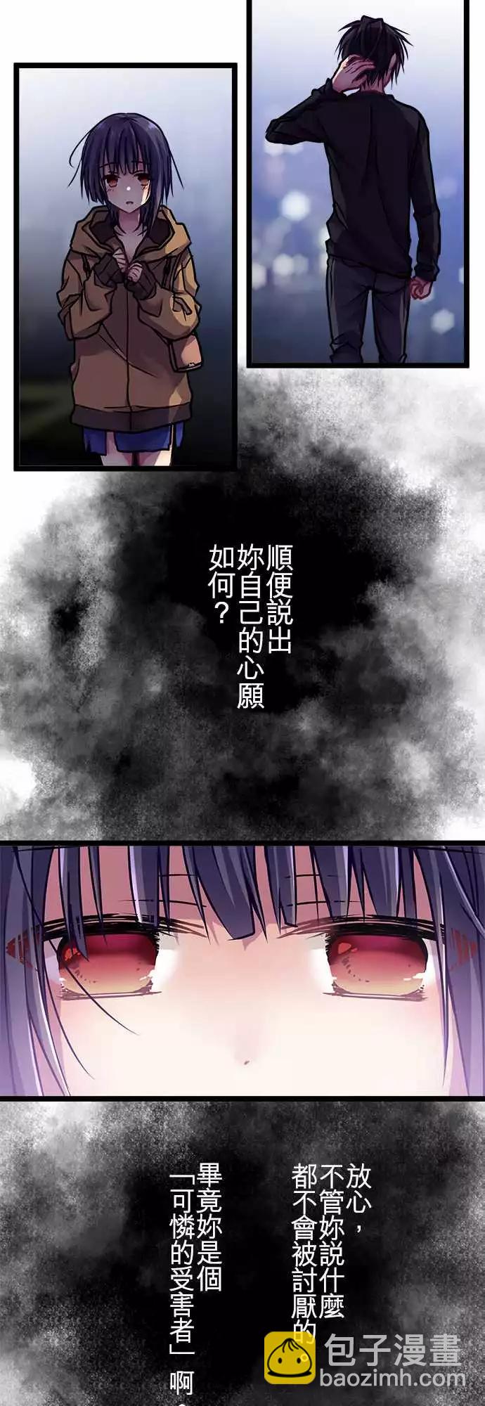 《纯白色恋人》123-心愿 第17页
