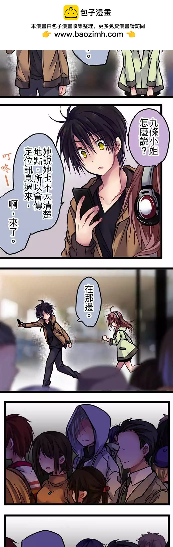 《纯白色恋人》123-心愿 第2页