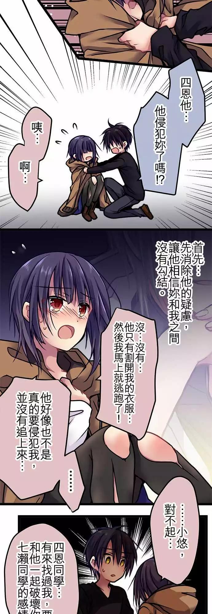 《纯白色恋人》123-心愿 第6页
