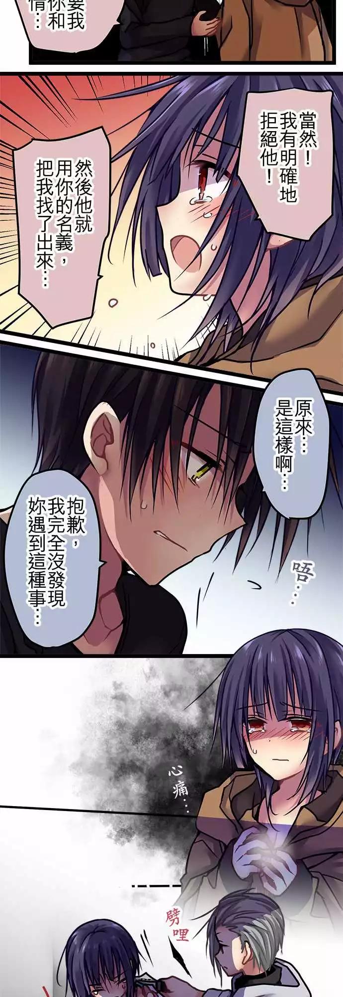 《纯白色恋人》123-心愿 第7页