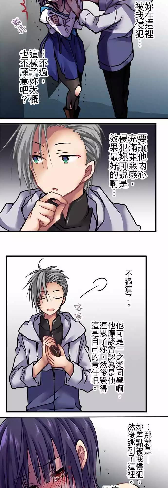 《纯白色恋人》123-心愿 第8页