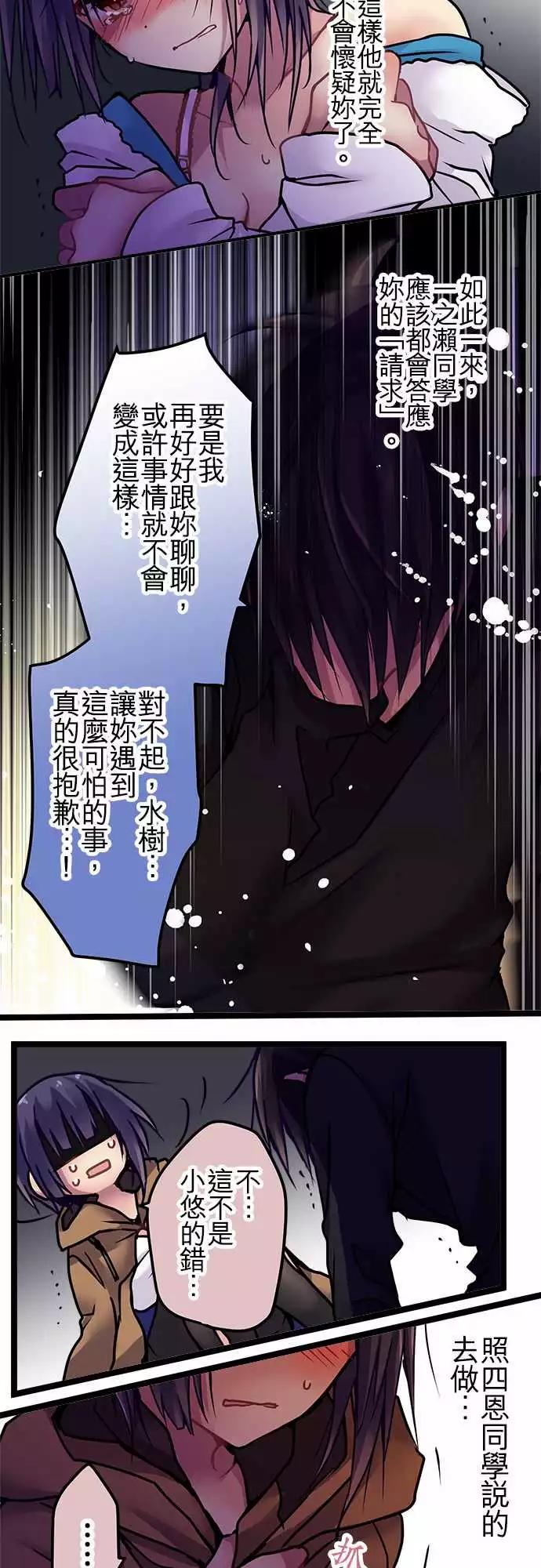 《纯白色恋人》123-心愿 第9页