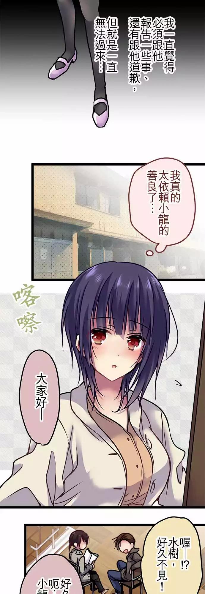 《纯白色恋人》124-间谍 第12页