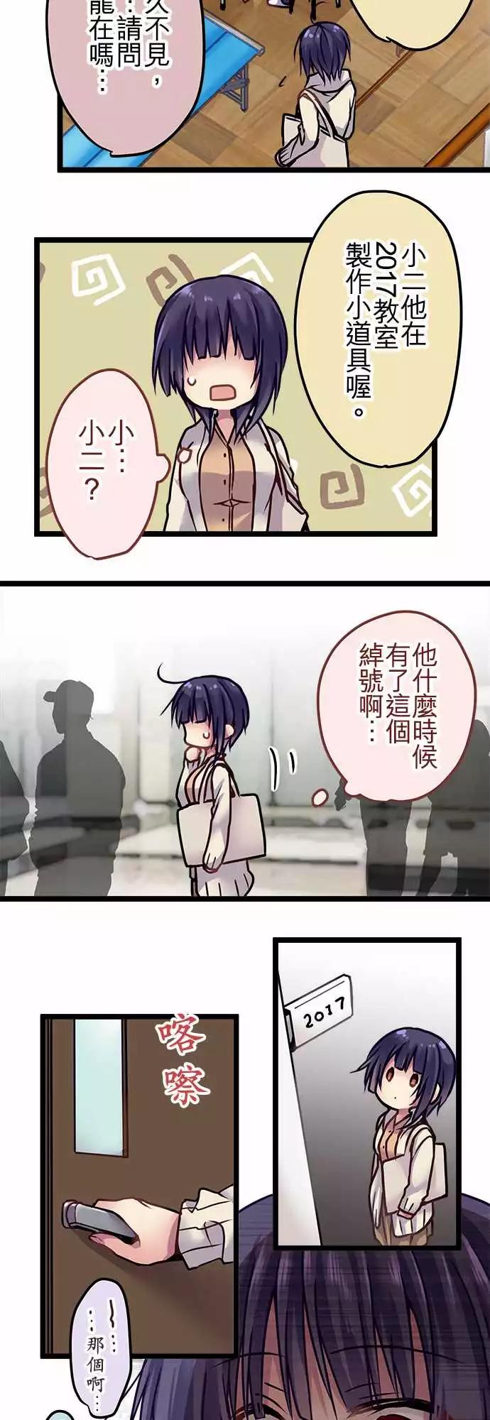 《纯白色恋人》124-间谍 第13页