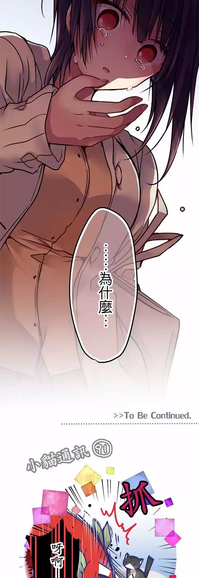 《纯白色恋人》124-间谍 第17页
