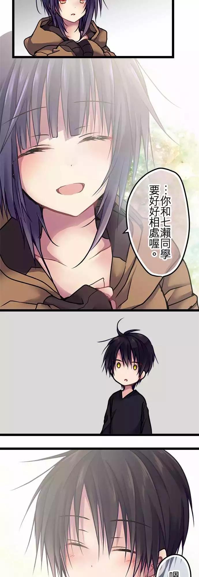 《纯白色恋人》124-间谍 第3页