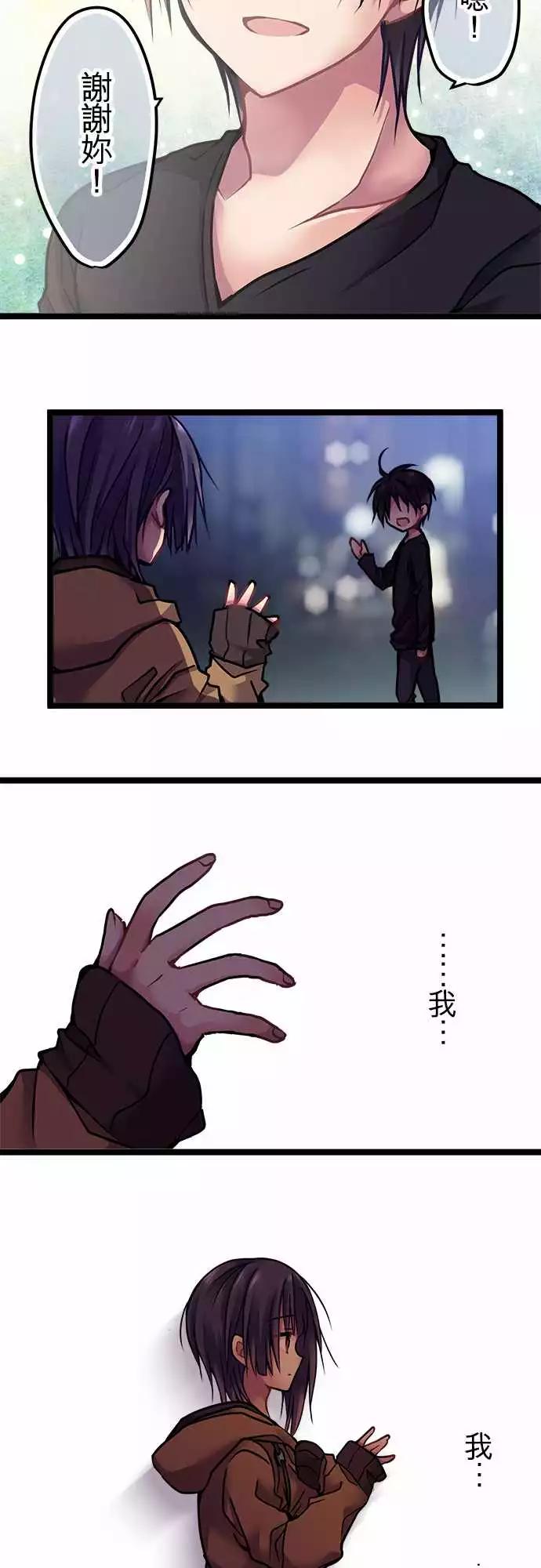 《纯白色恋人》124-间谍 第4页
