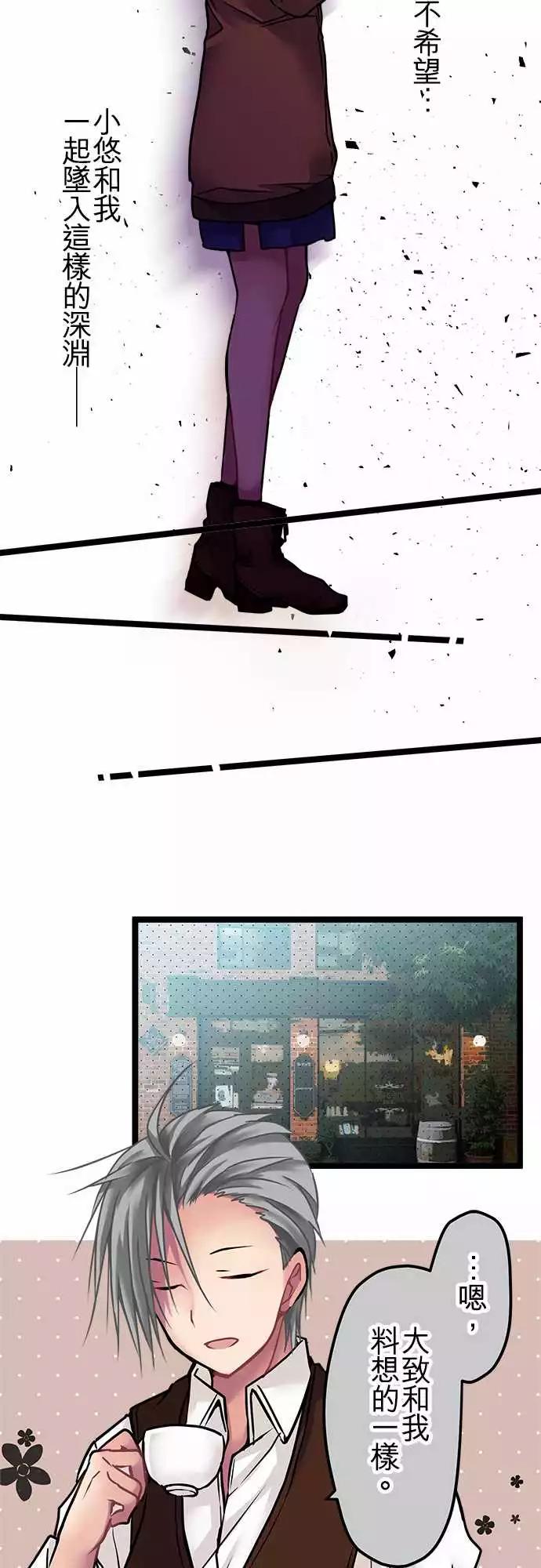 《纯白色恋人》124-间谍 第5页