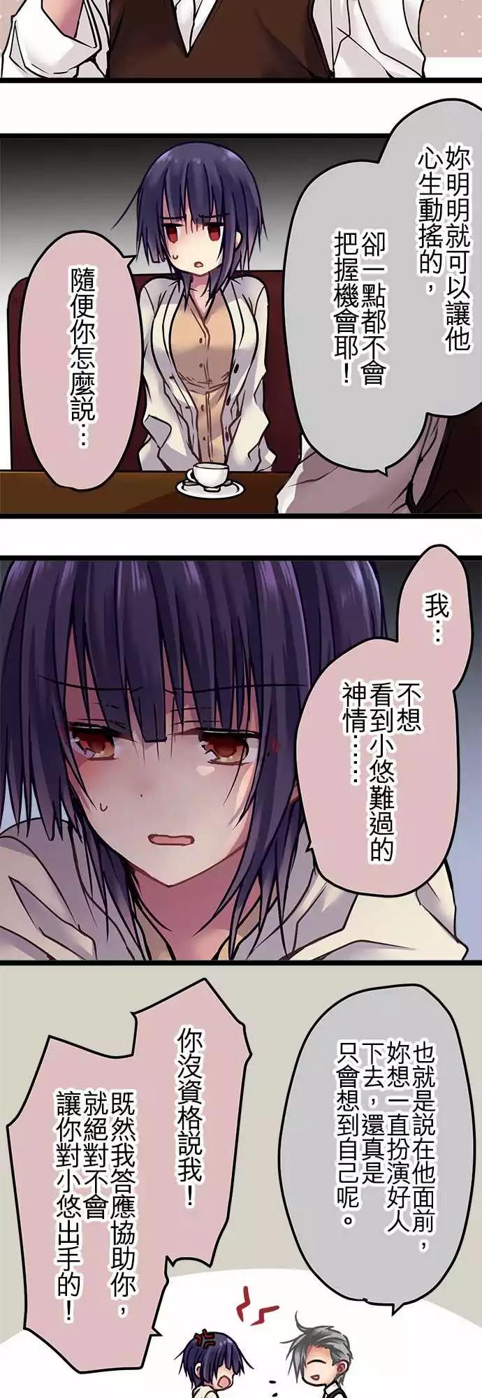 《纯白色恋人》124-间谍 第6页