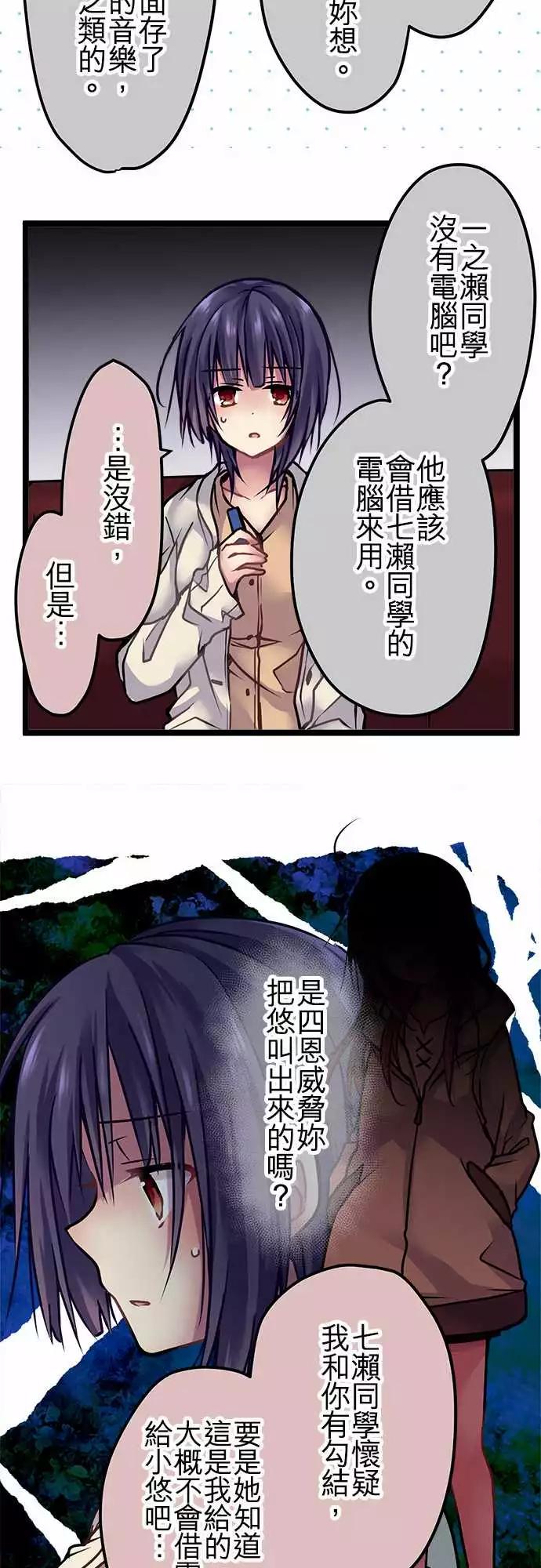 《纯白色恋人》124-间谍 第8页