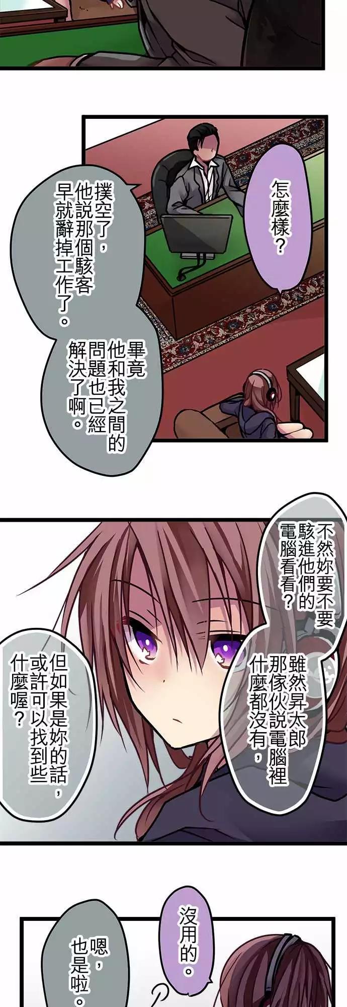 《纯白色恋人》128-成长 第11页