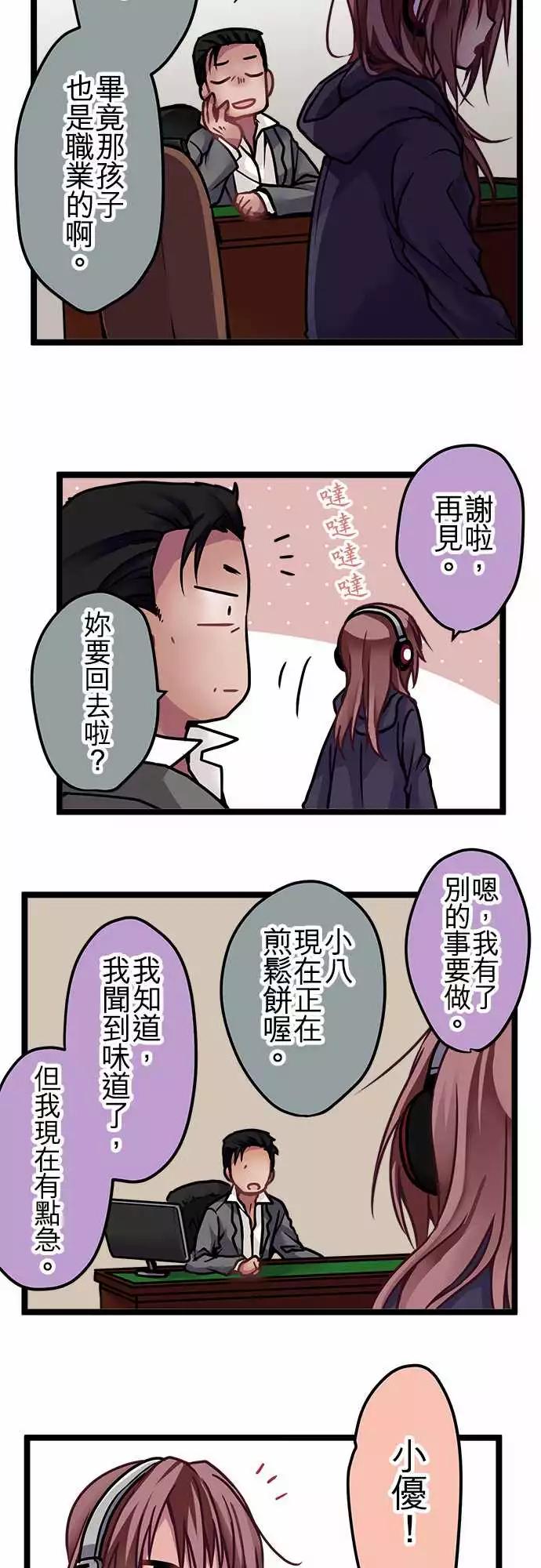 《纯白色恋人》128-成长 第12页