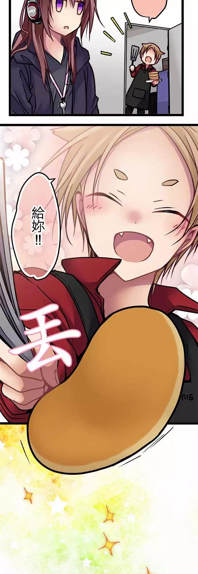《纯白色恋人》128-成长 第13页