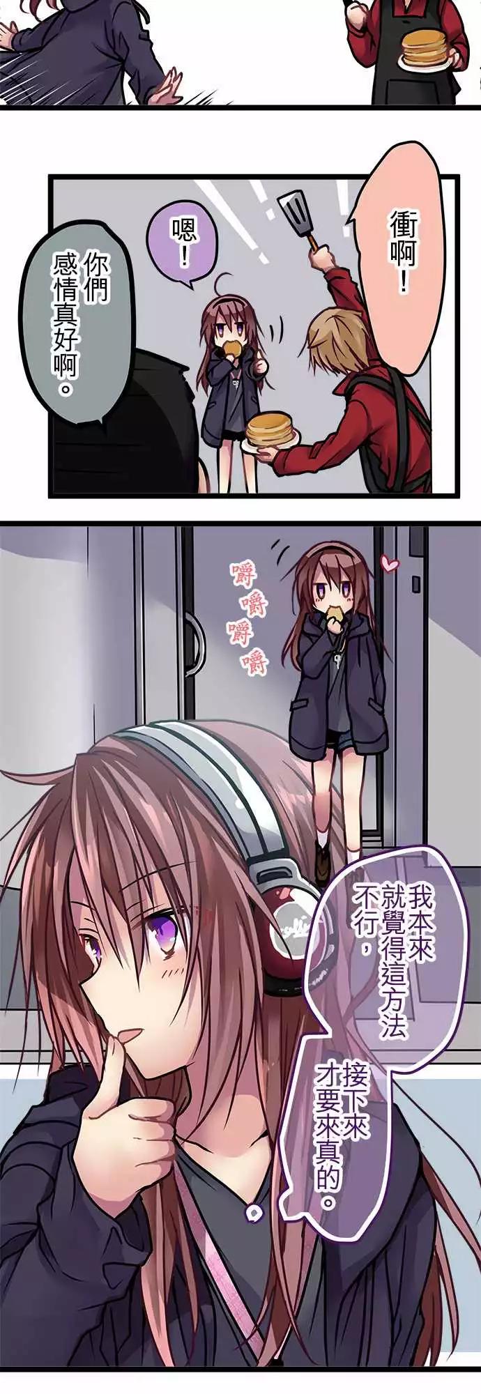 《纯白色恋人》128-成长 第15页