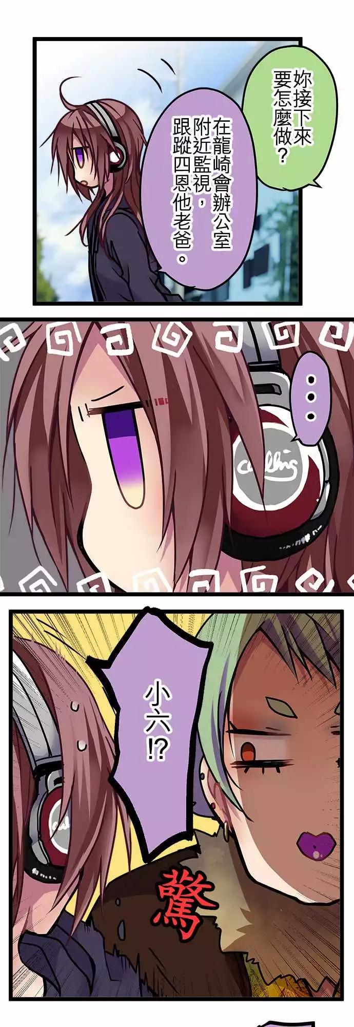 《纯白色恋人》128-成长 第16页