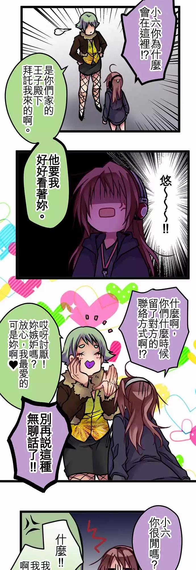 《纯白色恋人》128-成长 第17页