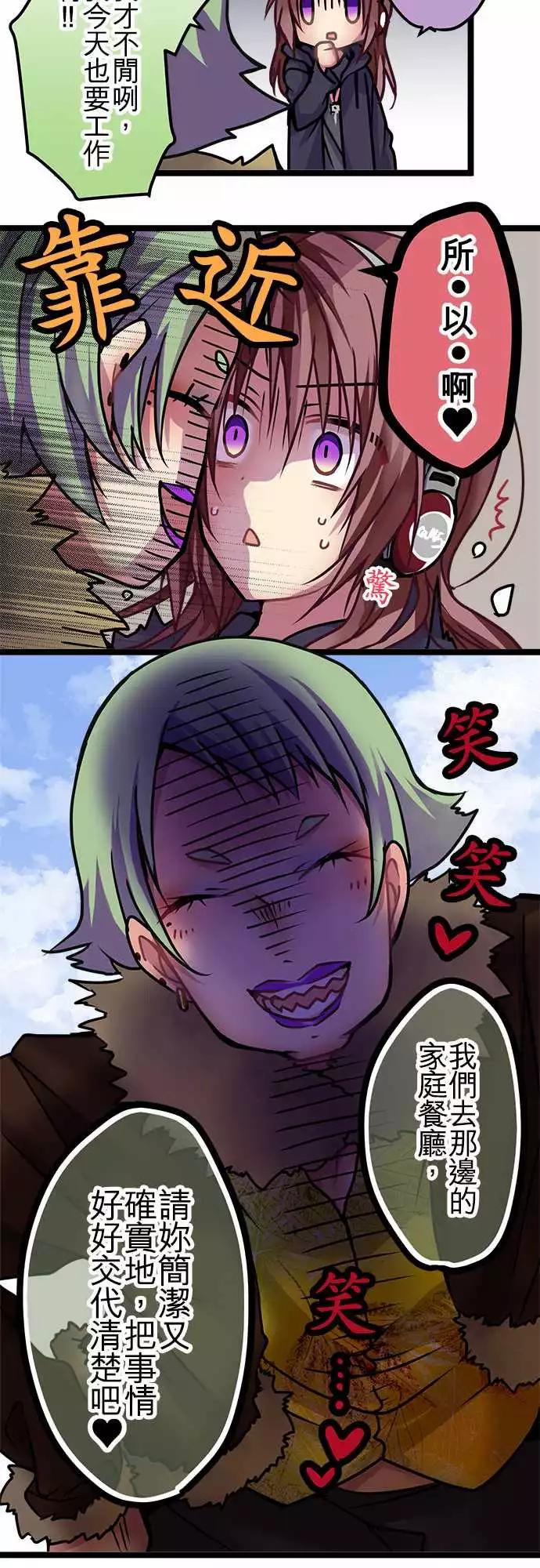 《纯白色恋人》128-成长 第18页