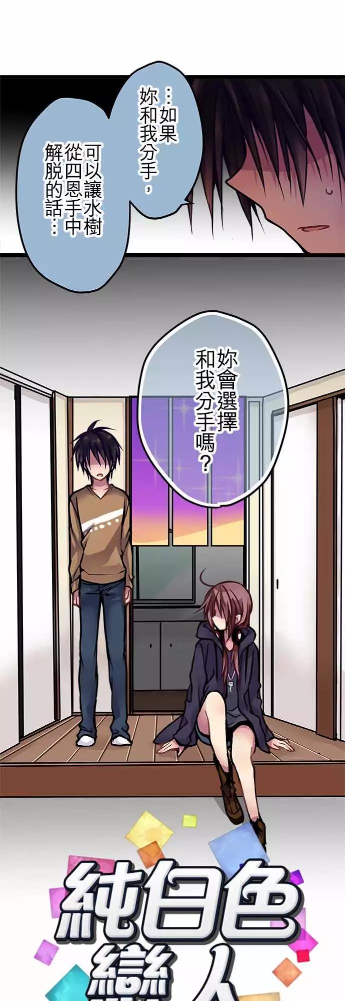 《纯白色恋人》128-成长 第1页