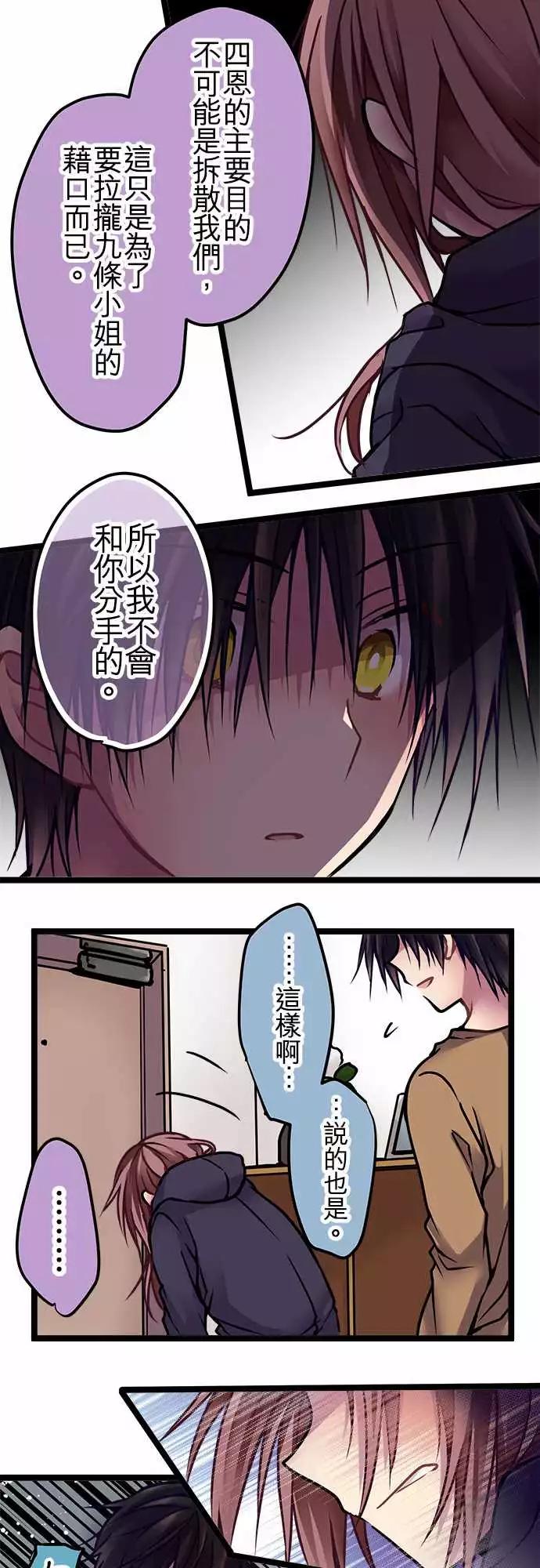 《纯白色恋人》128-成长 第3页