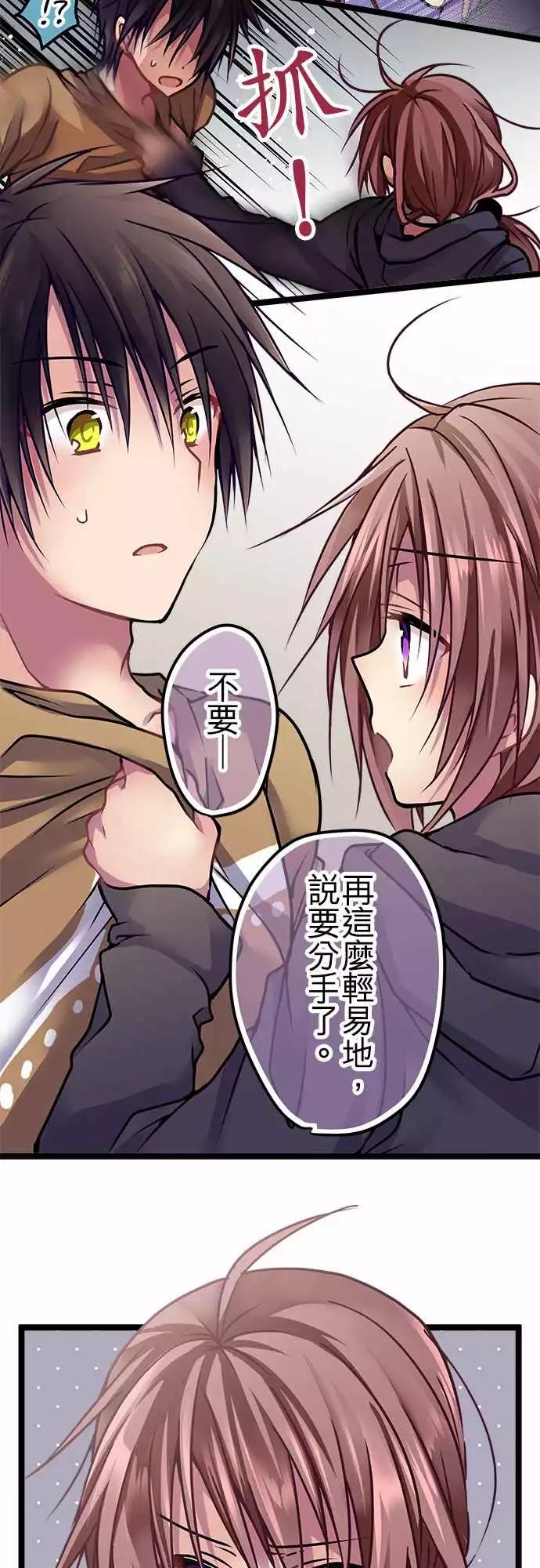 《纯白色恋人》128-成长 第4页