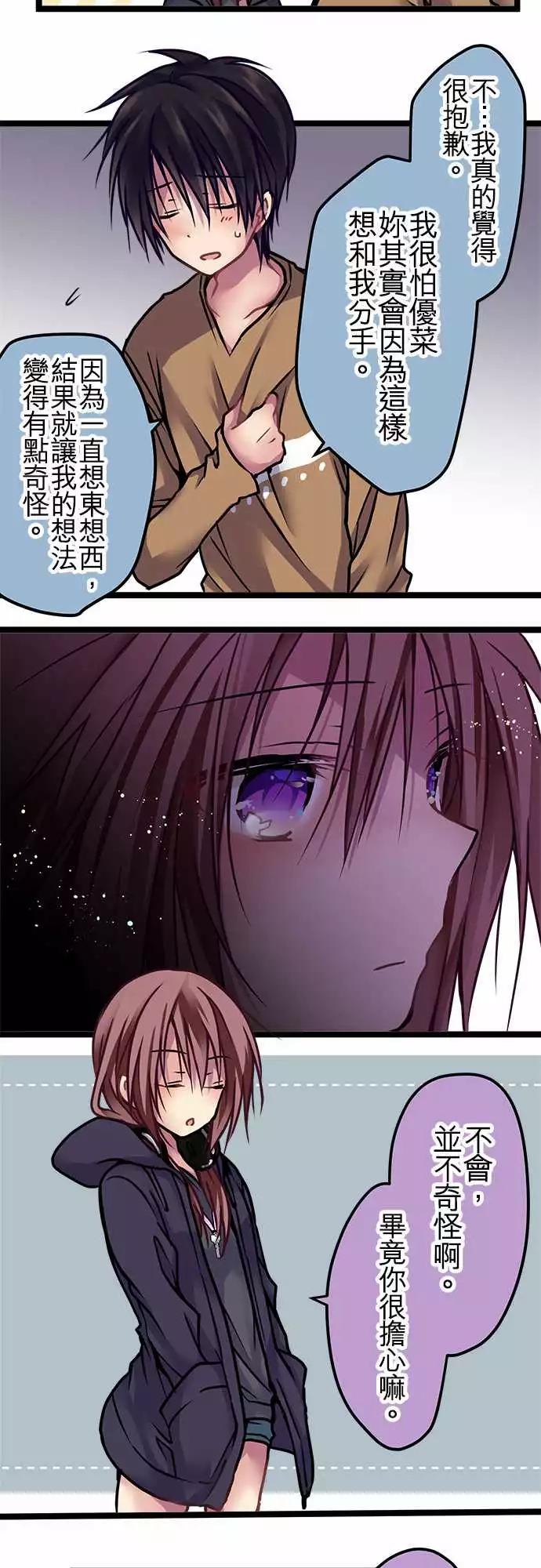 《纯白色恋人》128-成长 第6页