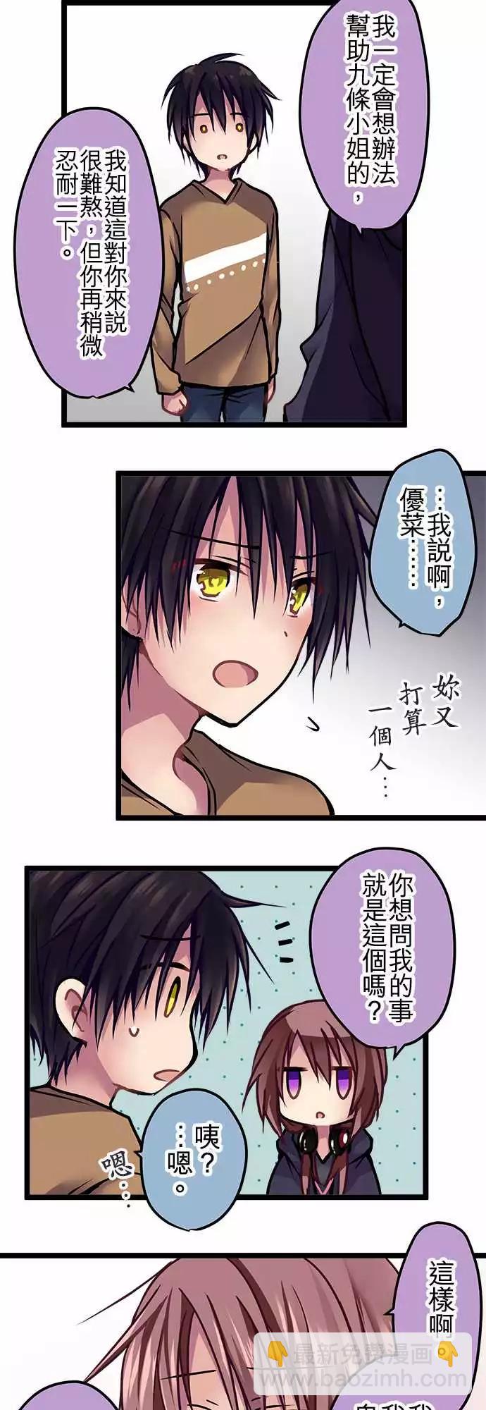 《纯白色恋人》128-成长 第7页
