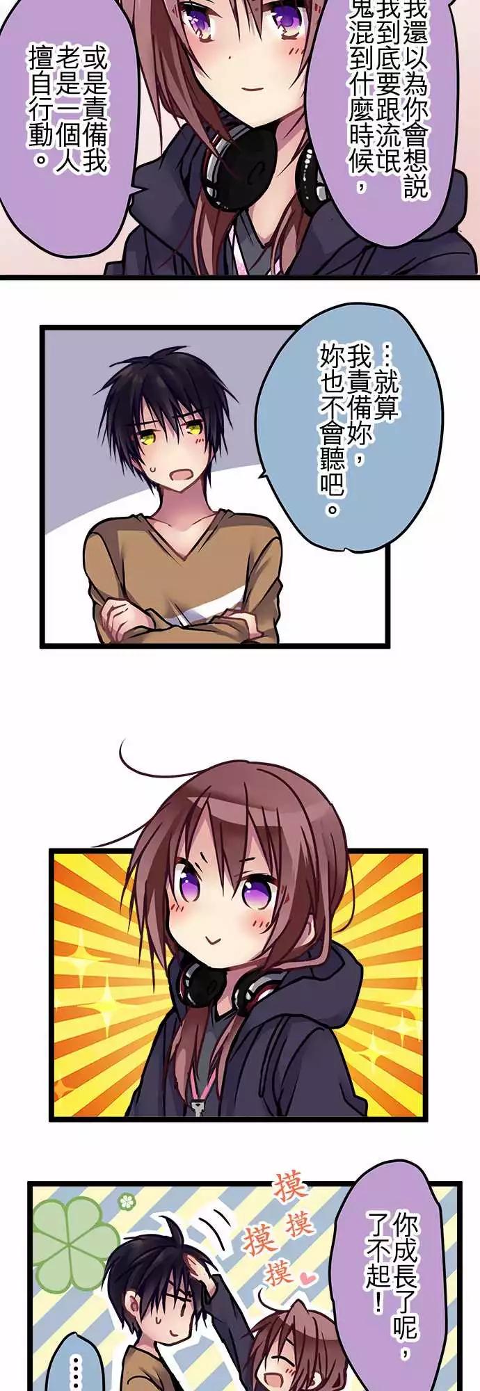 《纯白色恋人》128-成长 第8页