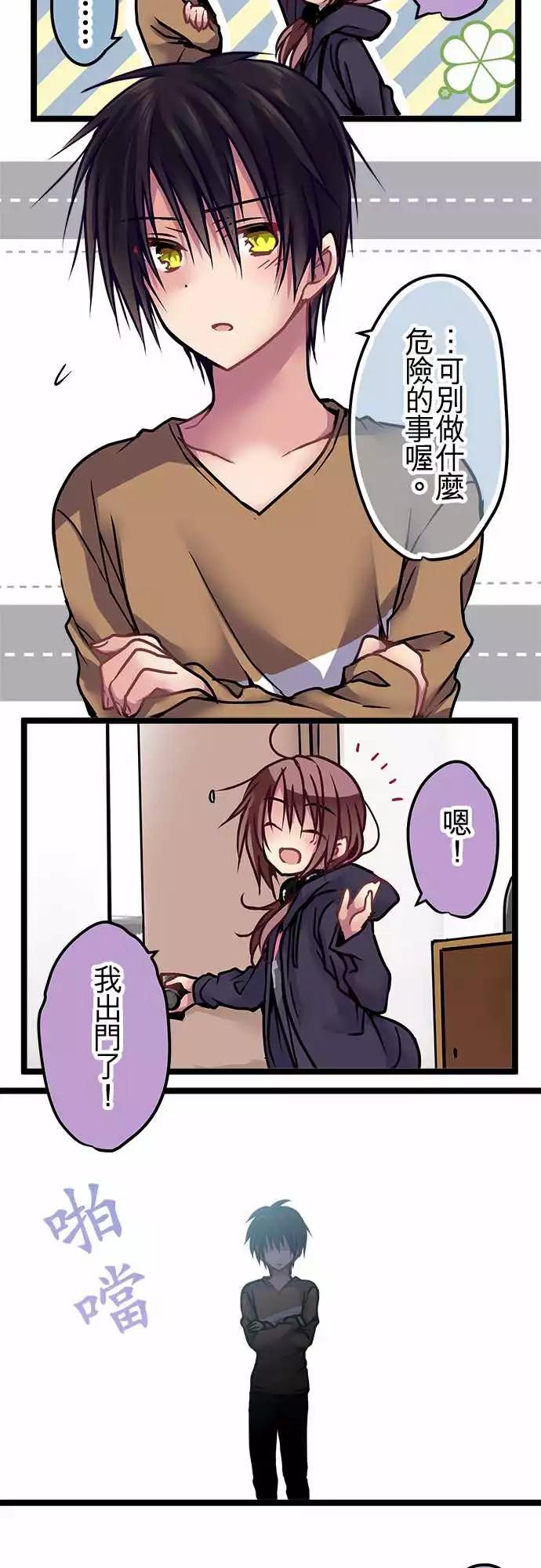 《纯白色恋人》128-成长 第9页