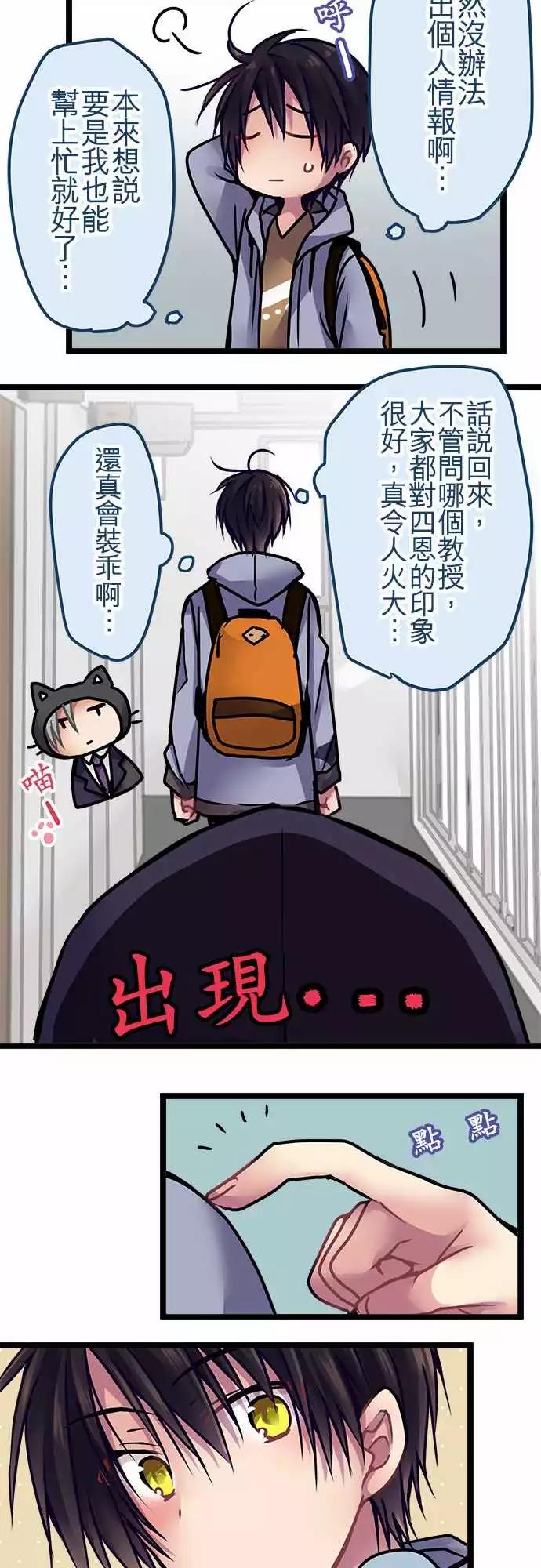 《纯白色恋人》129-幸会 第10页