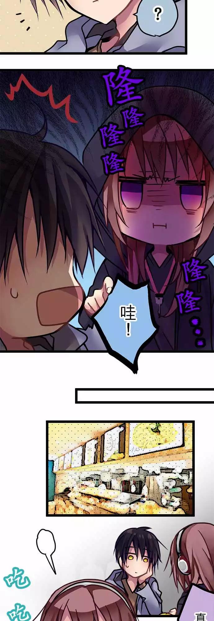 《纯白色恋人》129-幸会 第11页