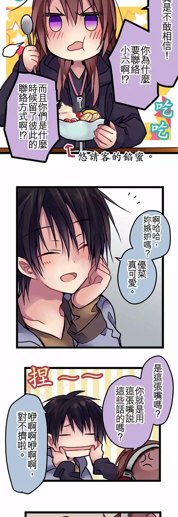 《纯白色恋人》129-幸会 第12页