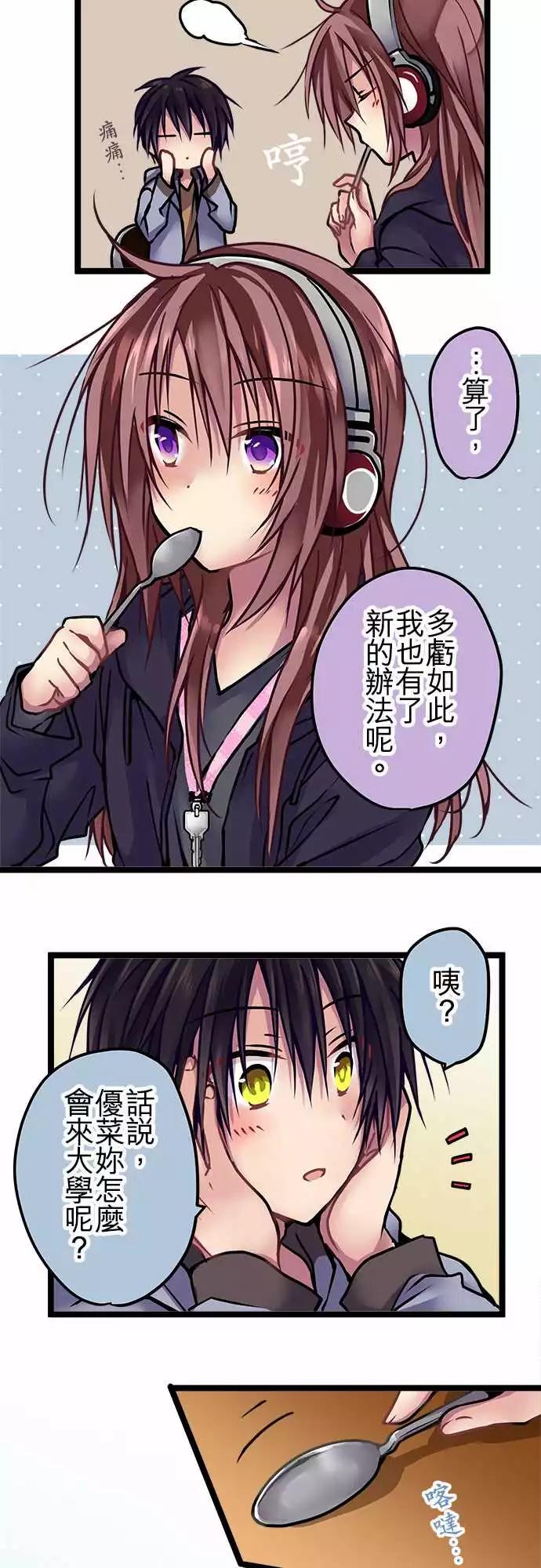 《纯白色恋人》129-幸会 第13页
