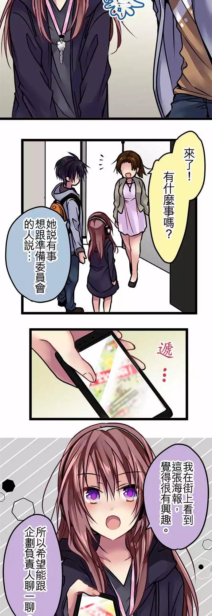 《纯白色恋人》129-幸会 第15页