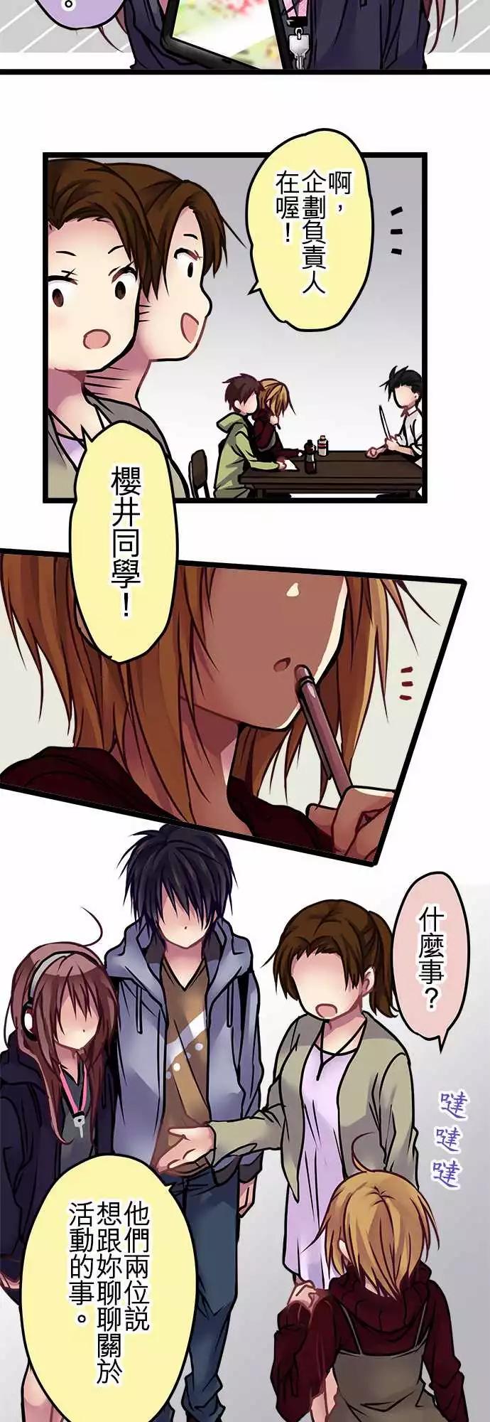 《纯白色恋人》129-幸会 第16页