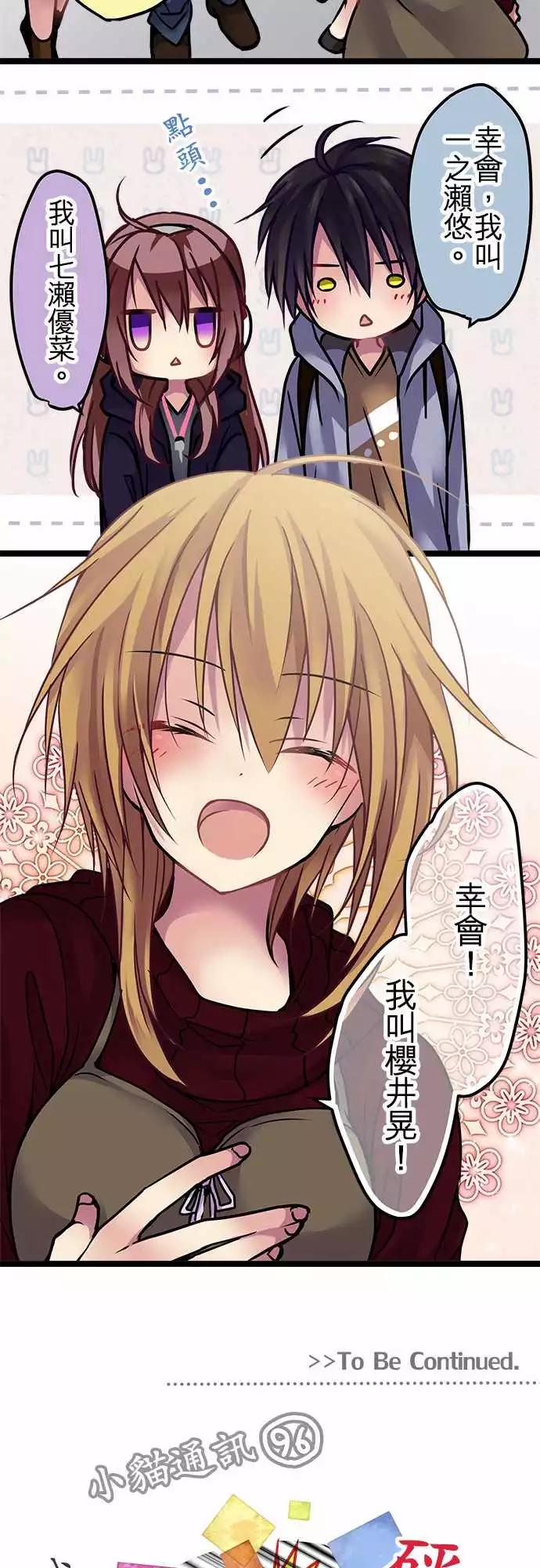 《纯白色恋人》129-幸会 第17页