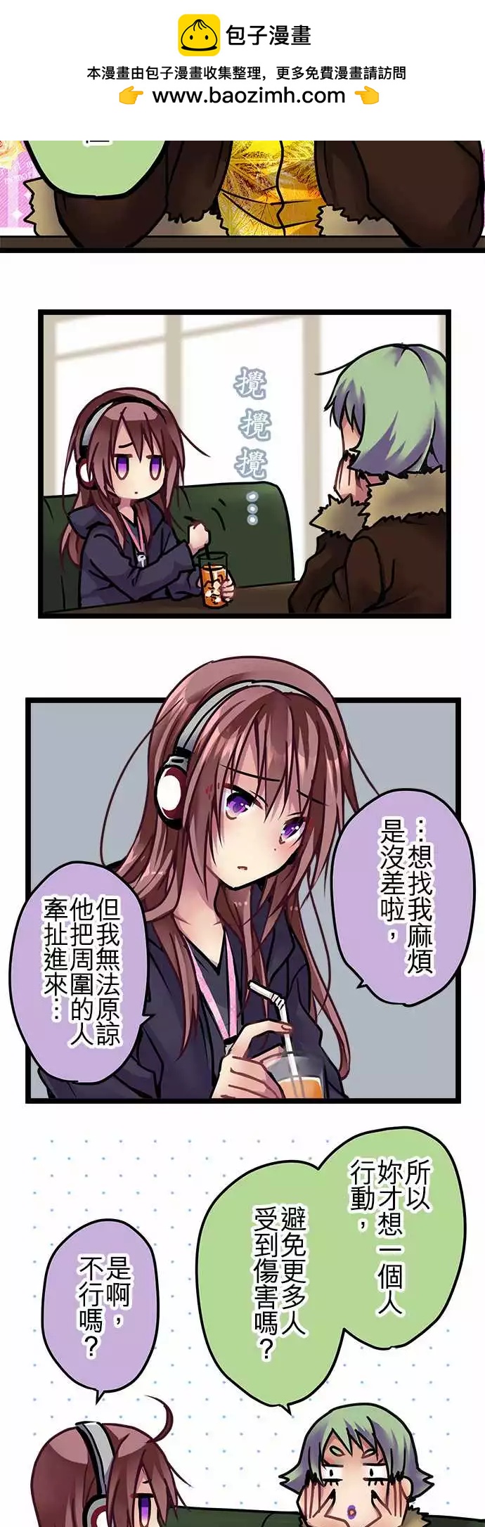 《纯白色恋人》129-幸会 第2页