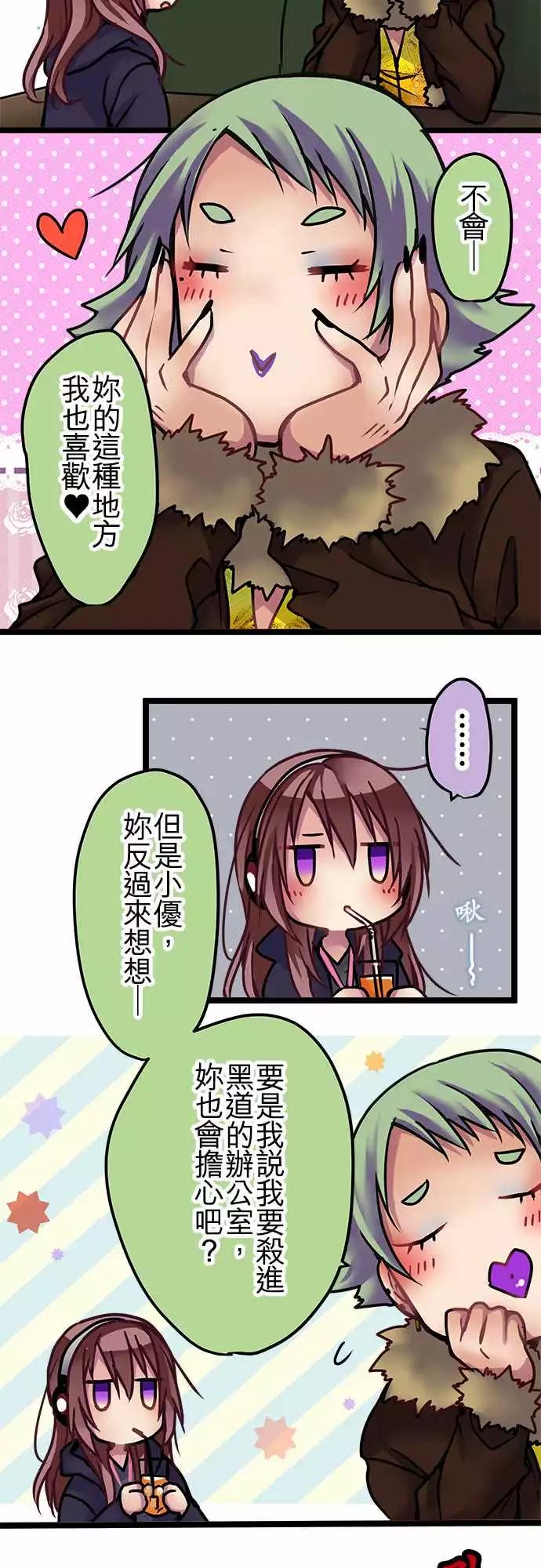 《纯白色恋人》129-幸会 第3页