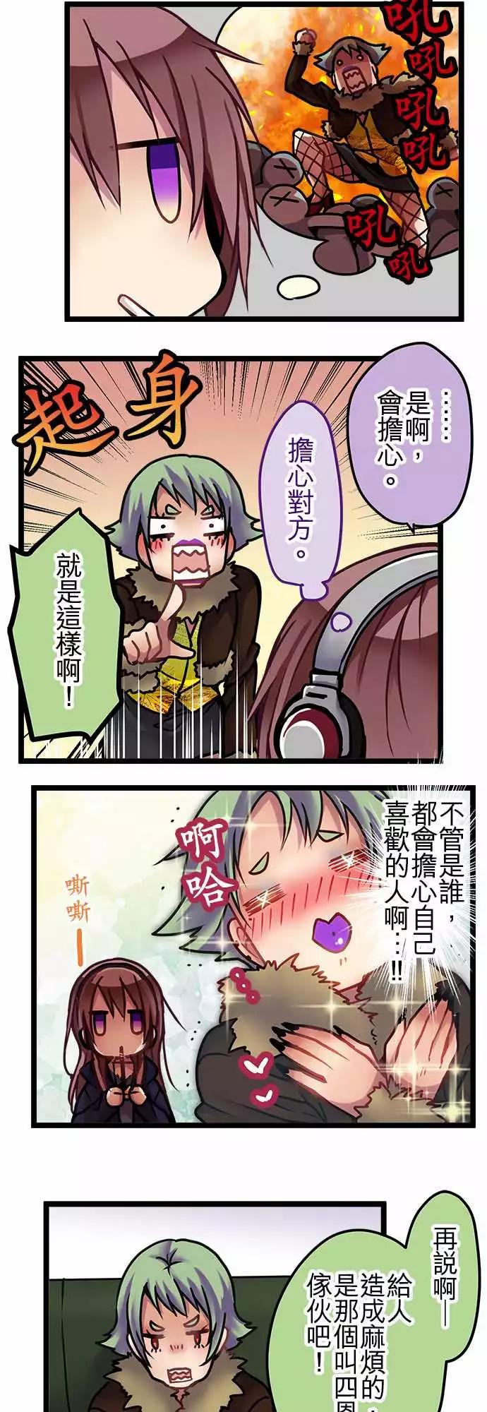 《纯白色恋人》129-幸会 第4页