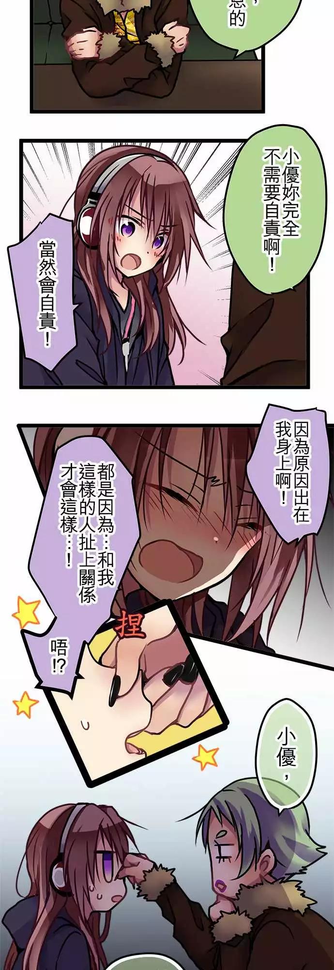 《纯白色恋人》129-幸会 第5页