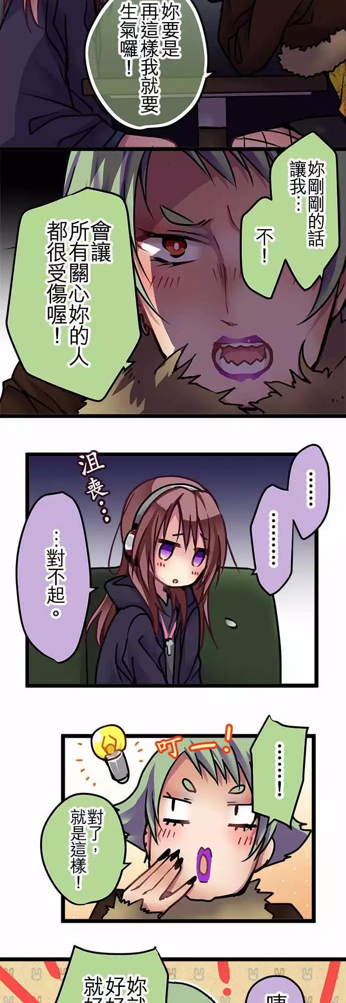 《纯白色恋人》129-幸会 第6页