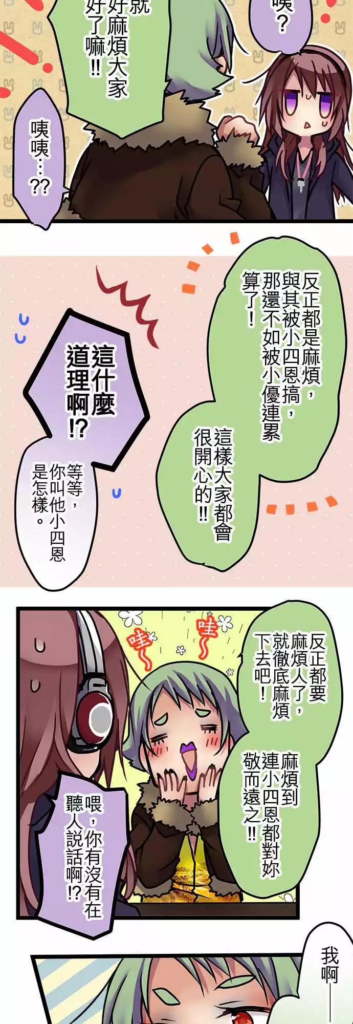 《纯白色恋人》129-幸会 第7页