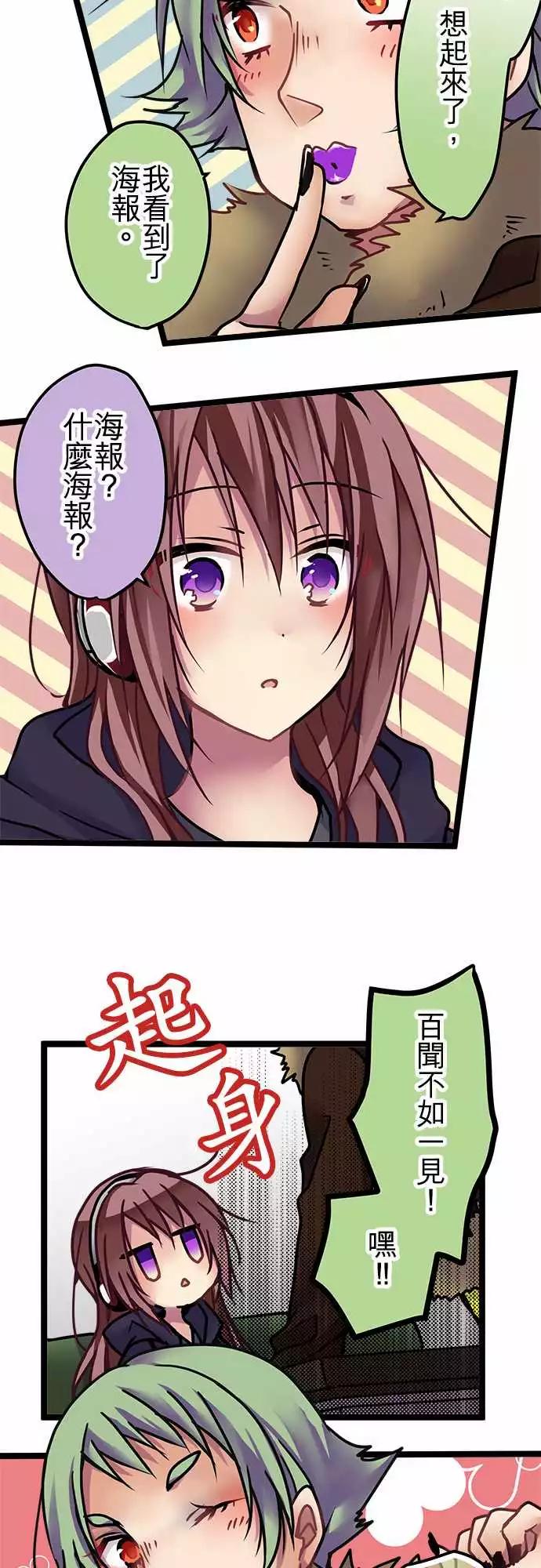 《纯白色恋人》129-幸会 第8页
