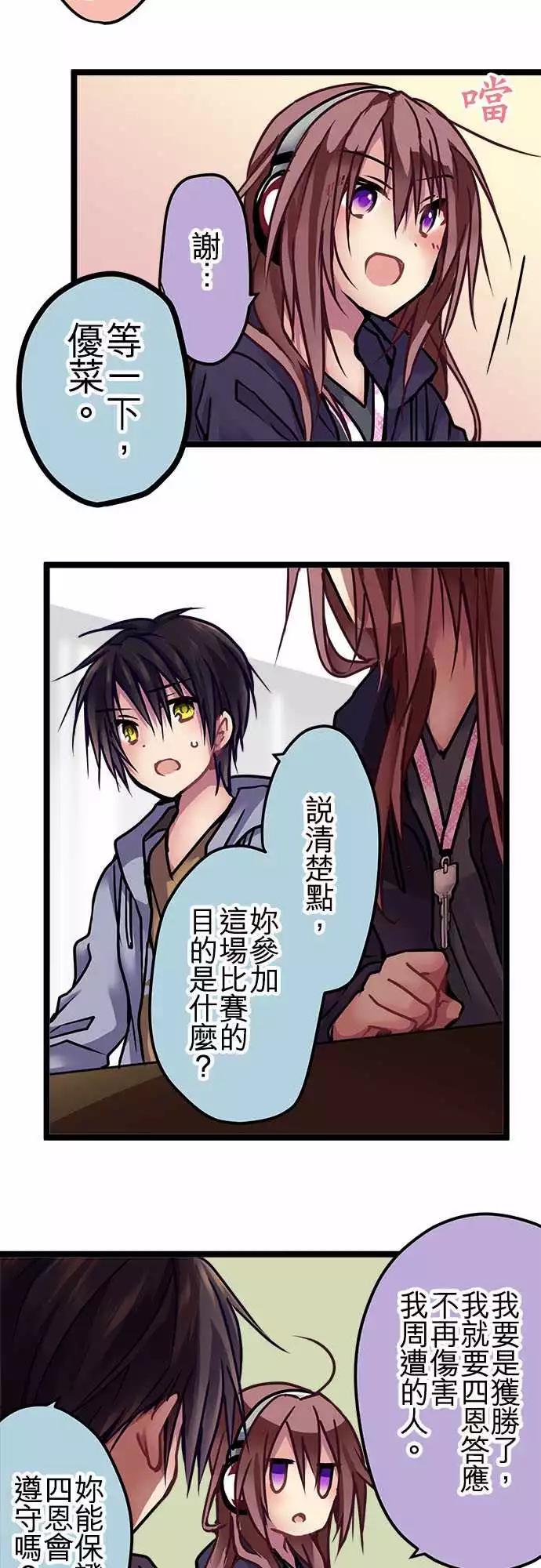 《纯白色恋人》130-副奖 第10页