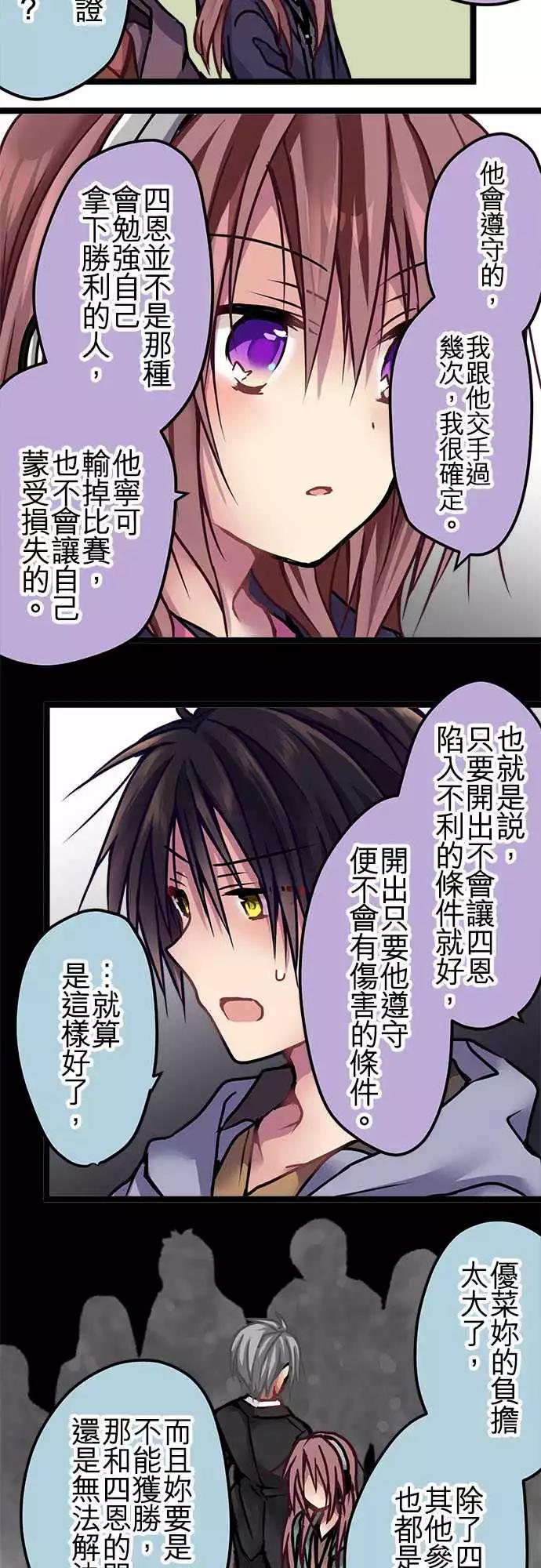《纯白色恋人》130-副奖 第11页