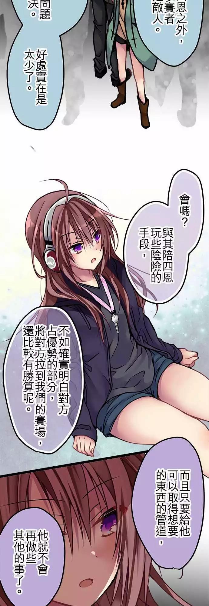 《纯白色恋人》130-副奖 第12页