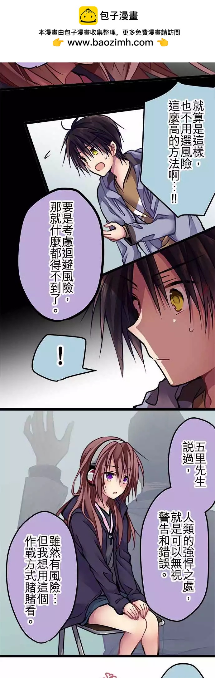 《纯白色恋人》130-副奖 第13页