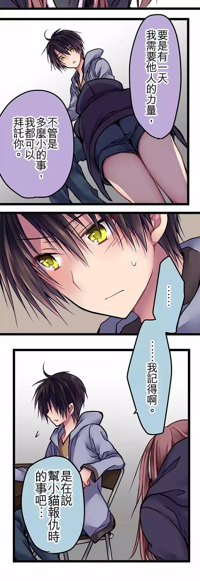 《纯白色恋人》130-副奖 第15页