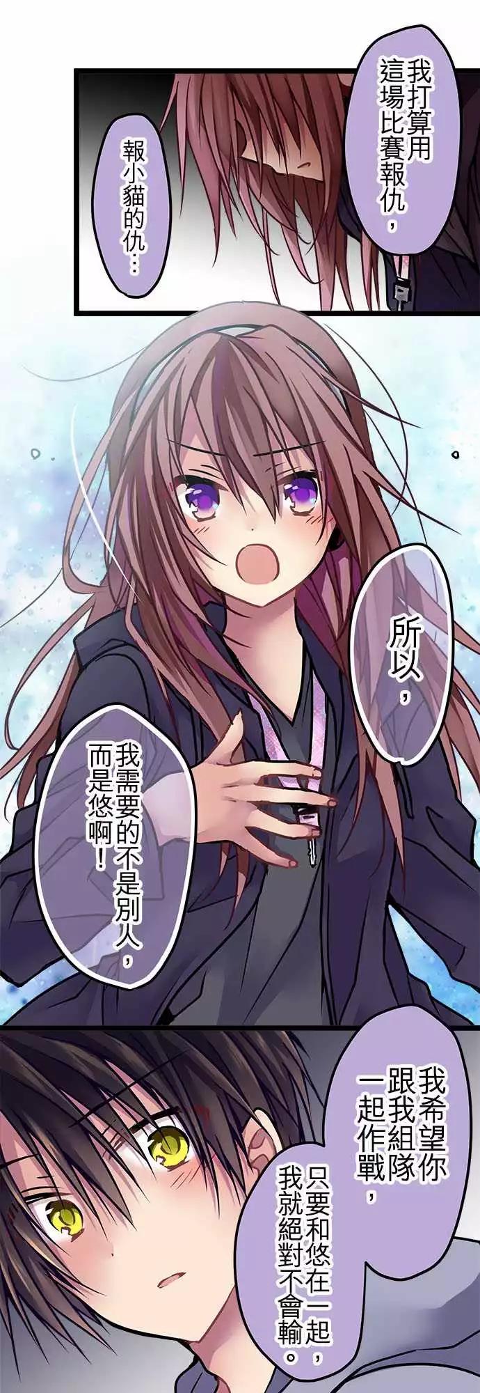 《纯白色恋人》130-副奖 第16页